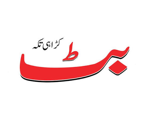 Client of Virtual Business Solutions - POS Software Pakistan