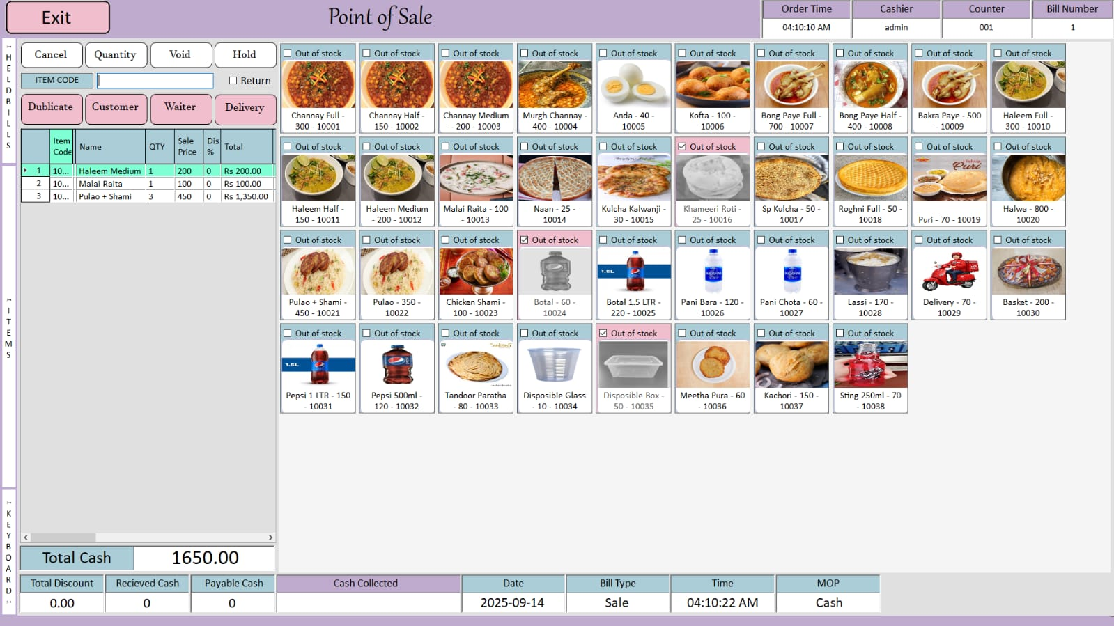 POS Sales Screen